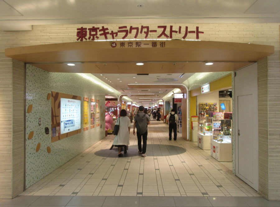 entrance of Tokyo Character Street