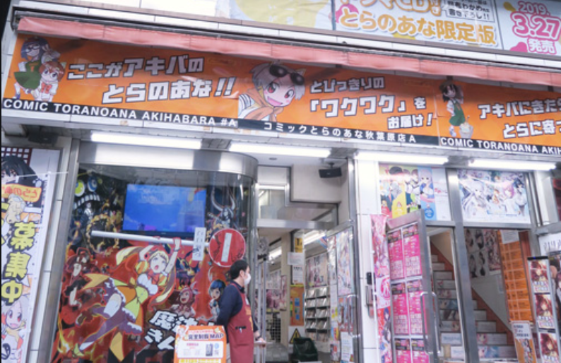 Anime stores in Japan: choice and quality - Neokyo