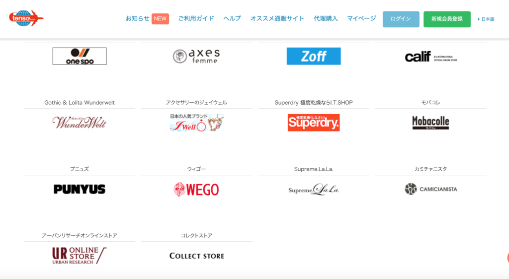 Top 5 Japanese Fashion Websites