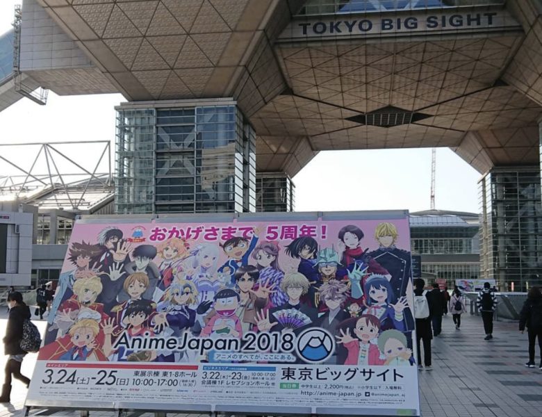 Must Visit Anime & Manga Events in Tokyo 2021