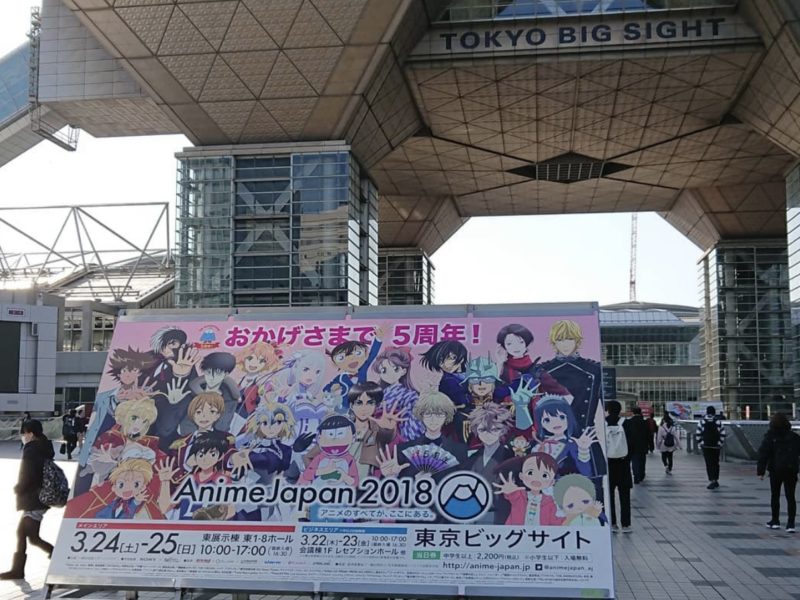 Must Visit Anime & Manga Events in Tokyo 2021
